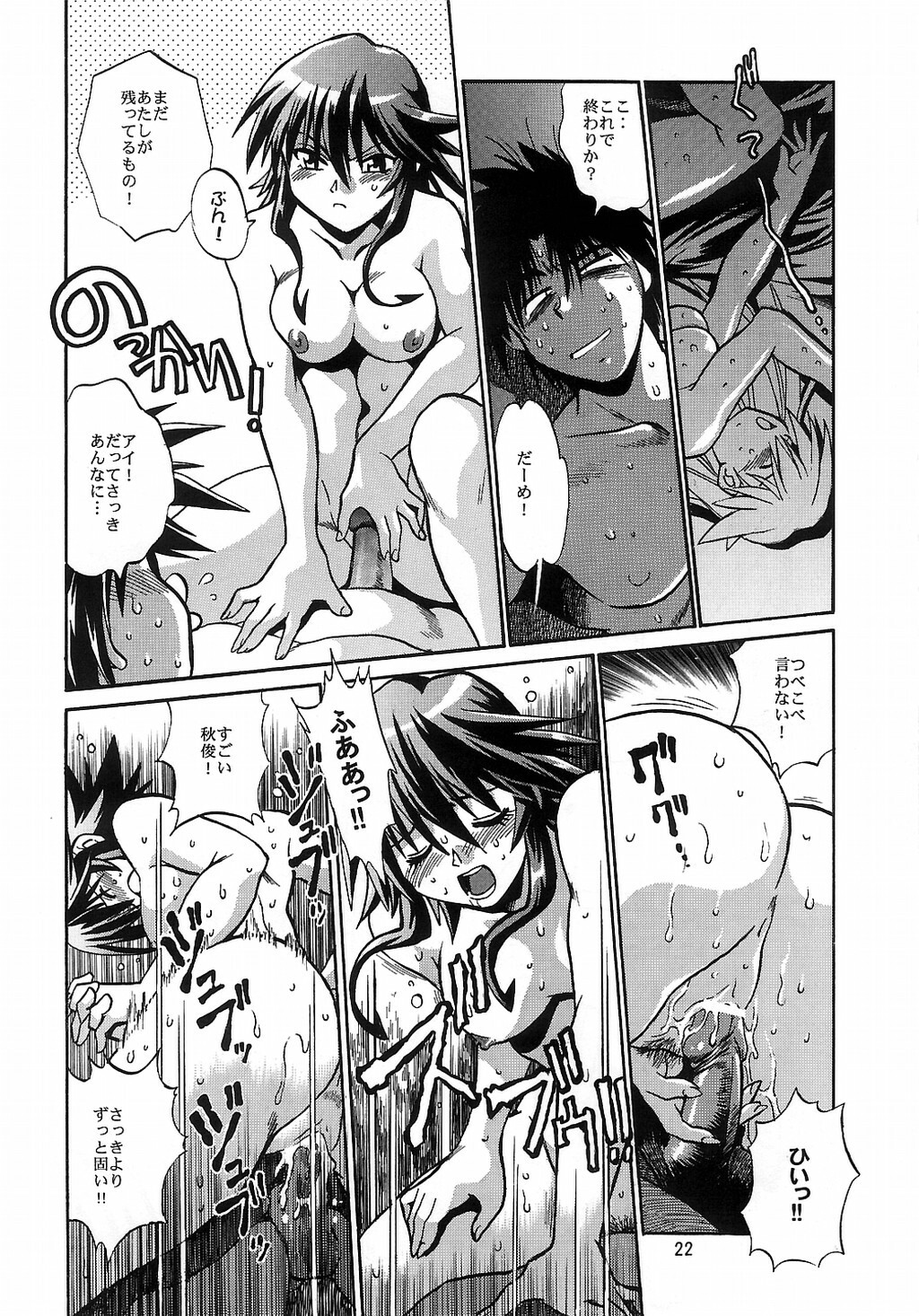 (CR35) [Studio Katsudon (Manabe Jouji)] Mahou Shoujo Vol.3 (Mahou Shoujo Ai) page 21 full