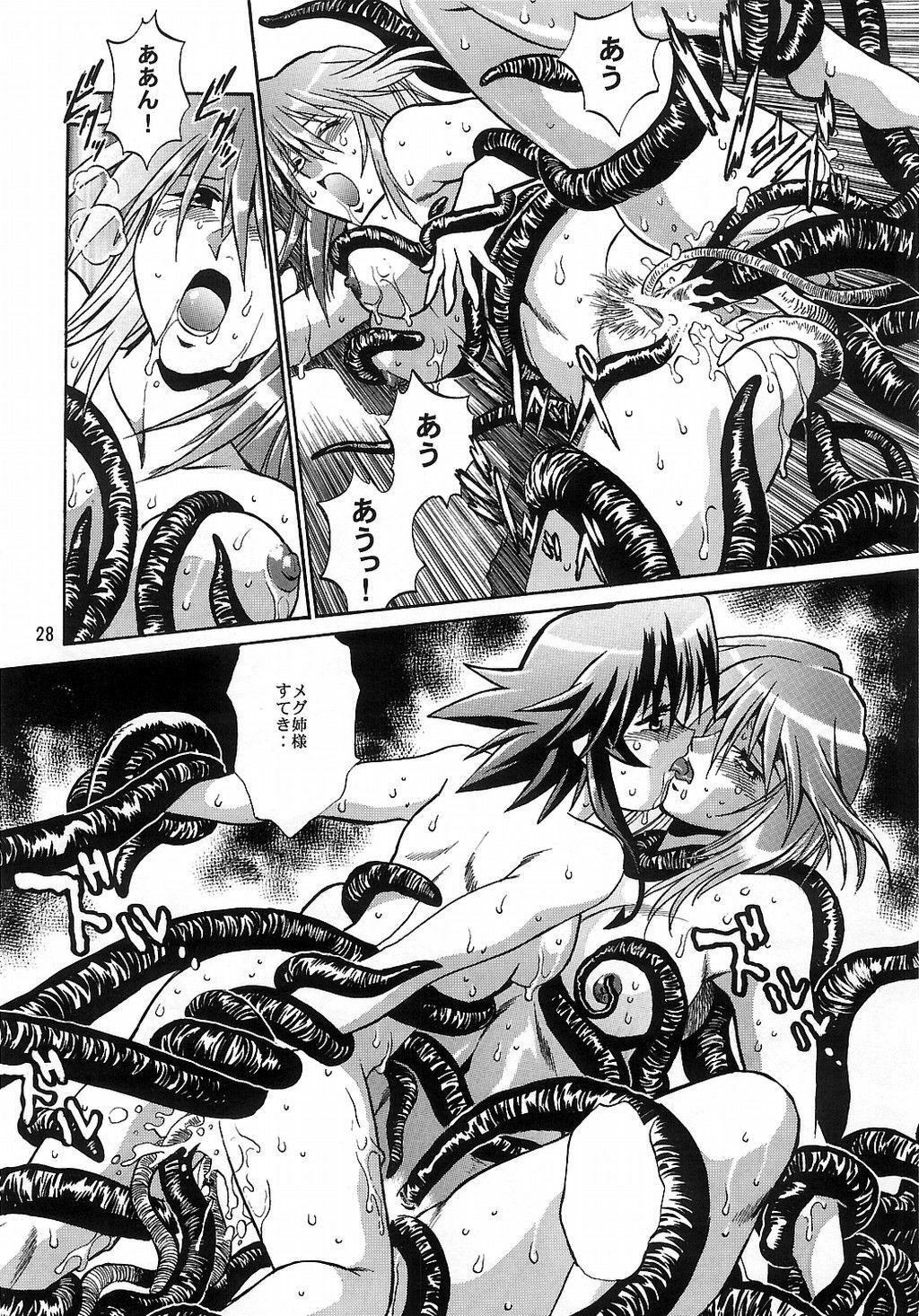 (CR35) [Studio Katsudon (Manabe Jouji)] Mahou Shoujo Vol.3 (Mahou Shoujo Ai) page 27 full