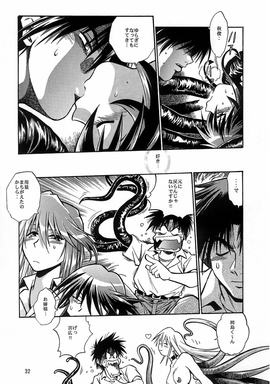 (CR35) [Studio Katsudon (Manabe Jouji)] Mahou Shoujo Vol.3 (Mahou Shoujo Ai) page 29 full