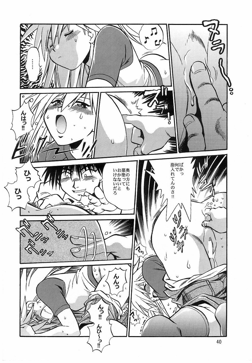 (CR35) [Studio Katsudon (Manabe Jouji)] Mahou Shoujo Vol.3 (Mahou Shoujo Ai) page 37 full