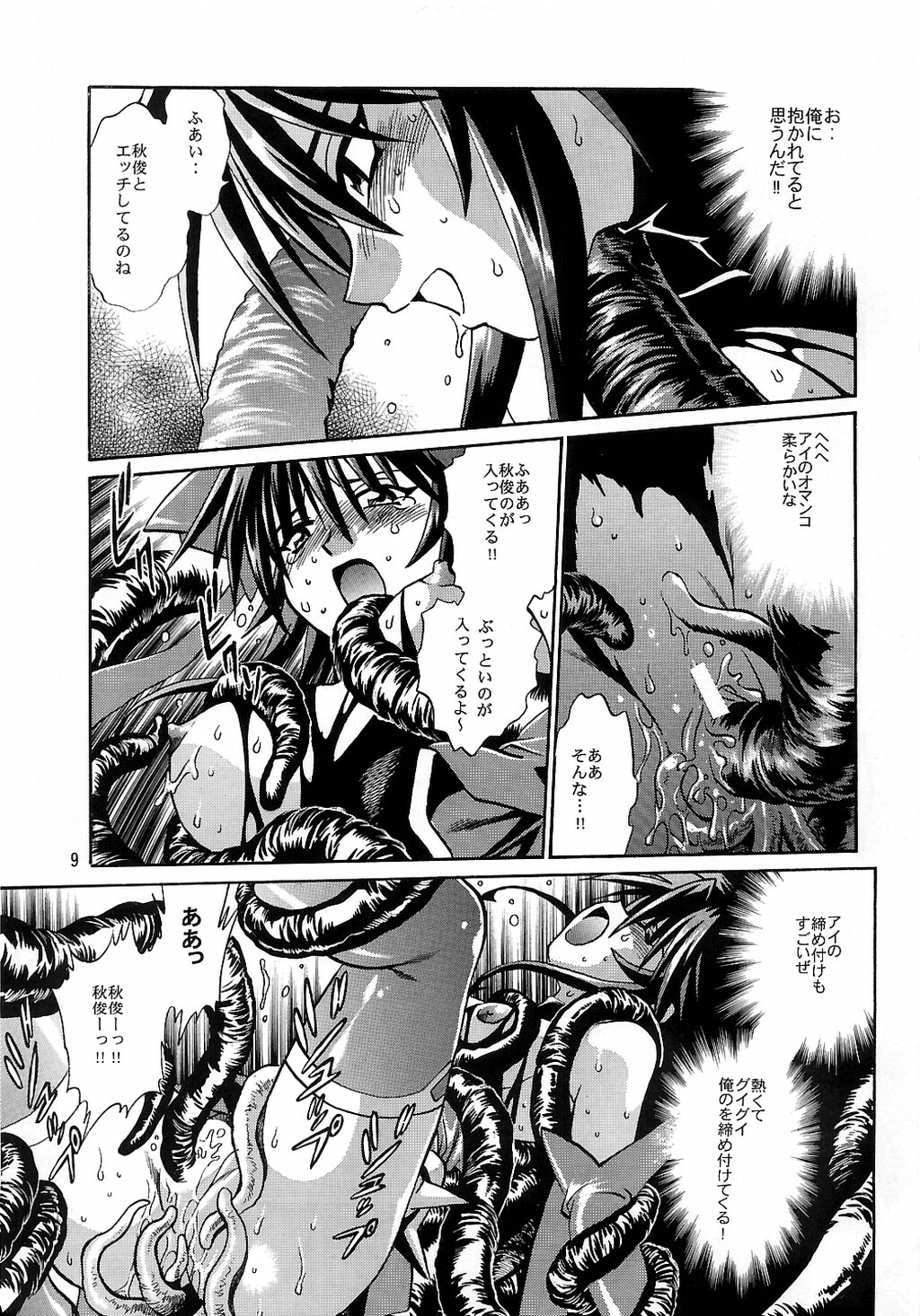 (CR35) [Studio Katsudon (Manabe Jouji)] Mahou Shoujo Vol.3 (Mahou Shoujo Ai) page 8 full