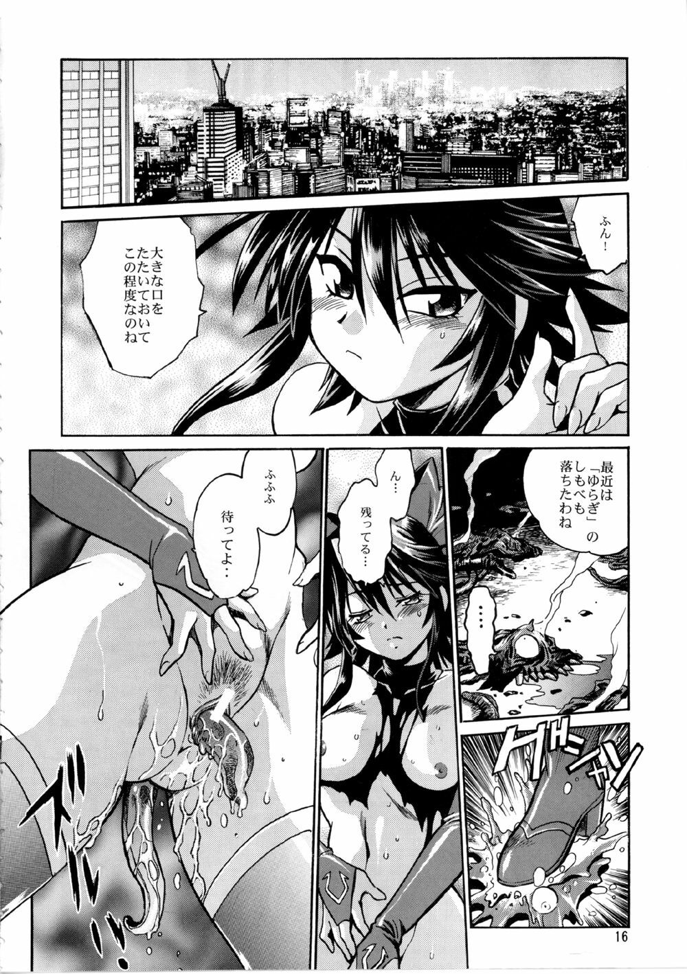 (C65) [Studio Katsudon (Manabe Jouji)] Mahou Shoujo Vol.2 (Mahou Shoujo Ai) page 15 full