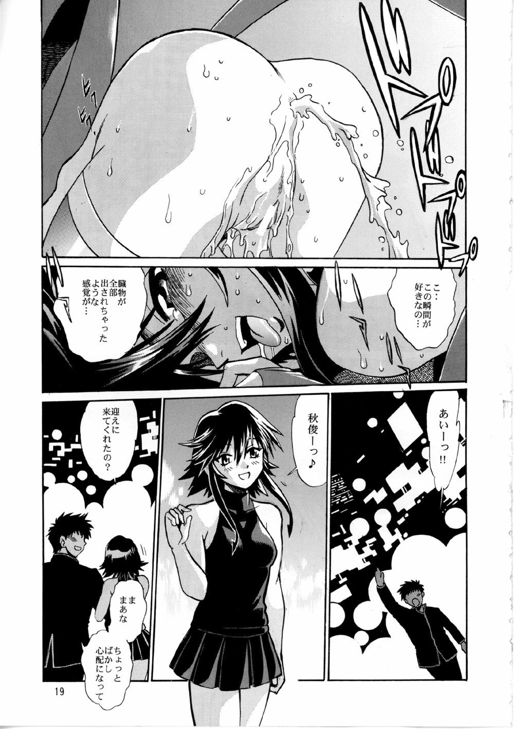 (C65) [Studio Katsudon (Manabe Jouji)] Mahou Shoujo Vol.2 (Mahou Shoujo Ai) page 18 full