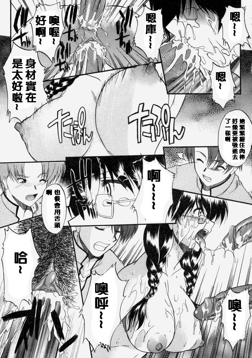 [Murasaki Syu] Nyuudaku Gansho - Sex Is Needed For School Life [Chinese] page 107 full
