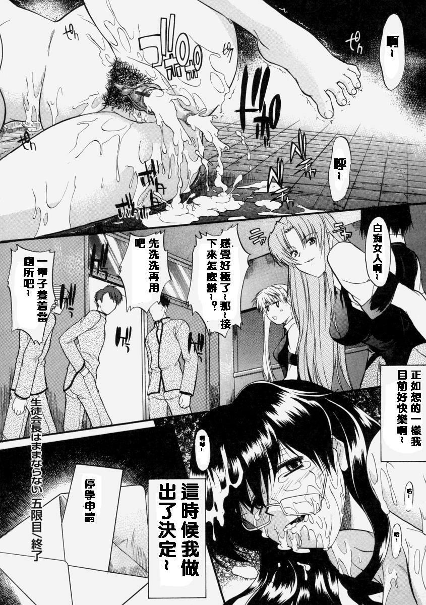 [Murasaki Syu] Nyuudaku Gansho - Sex Is Needed For School Life [Chinese] page 112 full