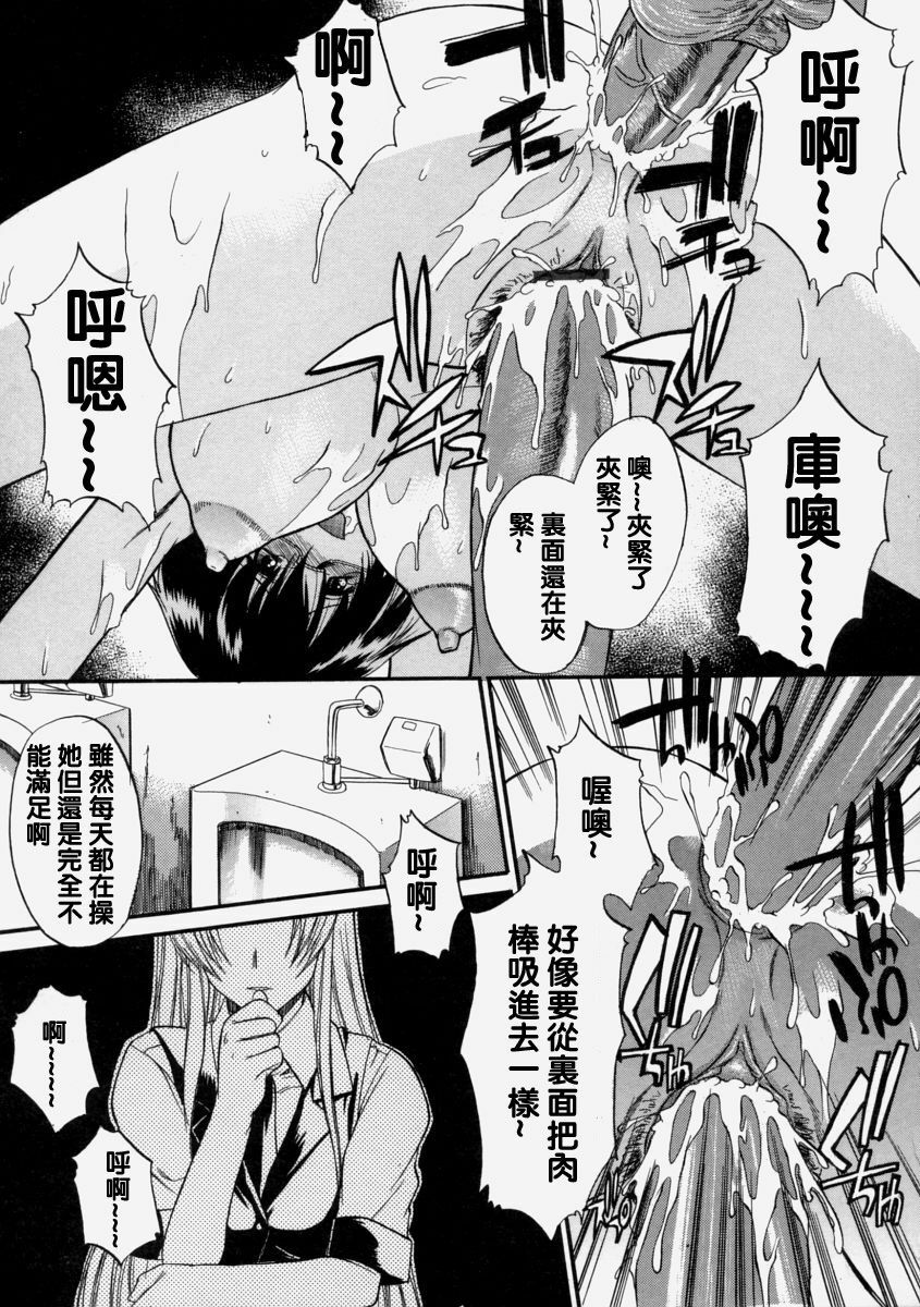 [Murasaki Syu] Nyuudaku Gansho - Sex Is Needed For School Life [Chinese] page 113 full