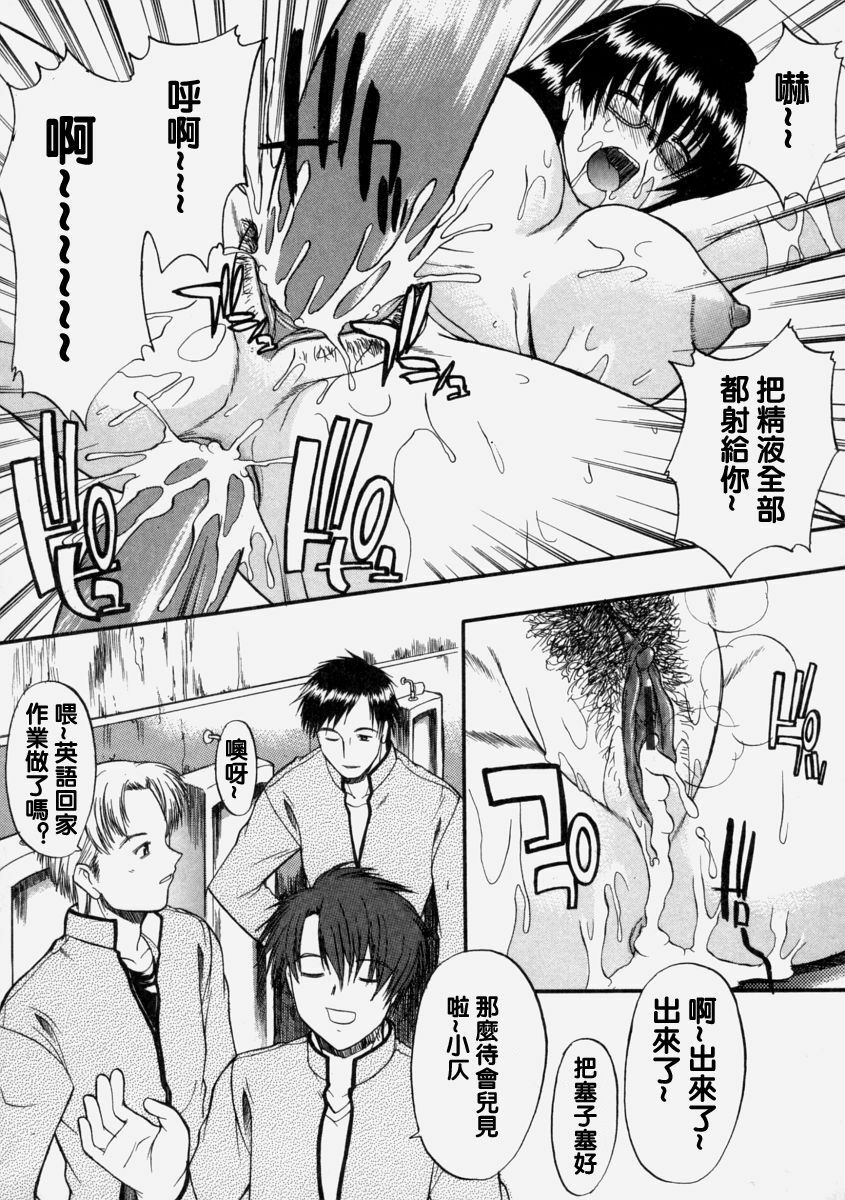 [Murasaki Syu] Nyuudaku Gansho - Sex Is Needed For School Life [Chinese] page 114 full