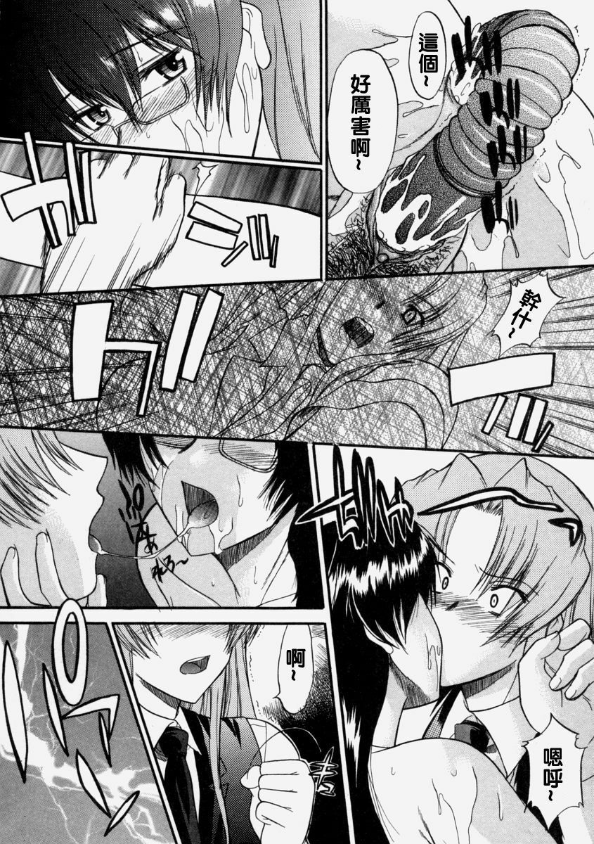[Murasaki Syu] Nyuudaku Gansho - Sex Is Needed For School Life [Chinese] page 118 full