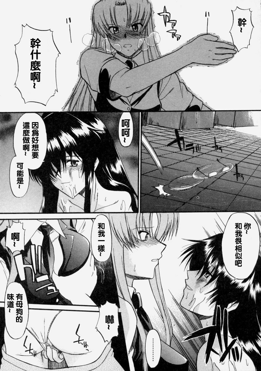 [Murasaki Syu] Nyuudaku Gansho - Sex Is Needed For School Life [Chinese] page 119 full
