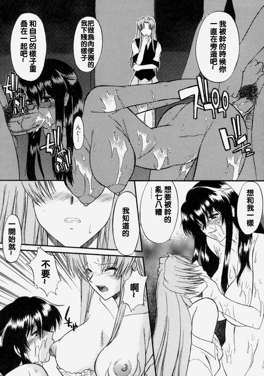 [Murasaki Syu] Nyuudaku Gansho - Sex Is Needed For School Life [Chinese] page 120 full