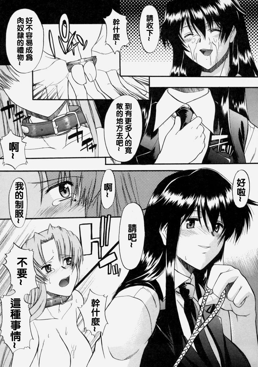 [Murasaki Syu] Nyuudaku Gansho - Sex Is Needed For School Life [Chinese] page 125 full