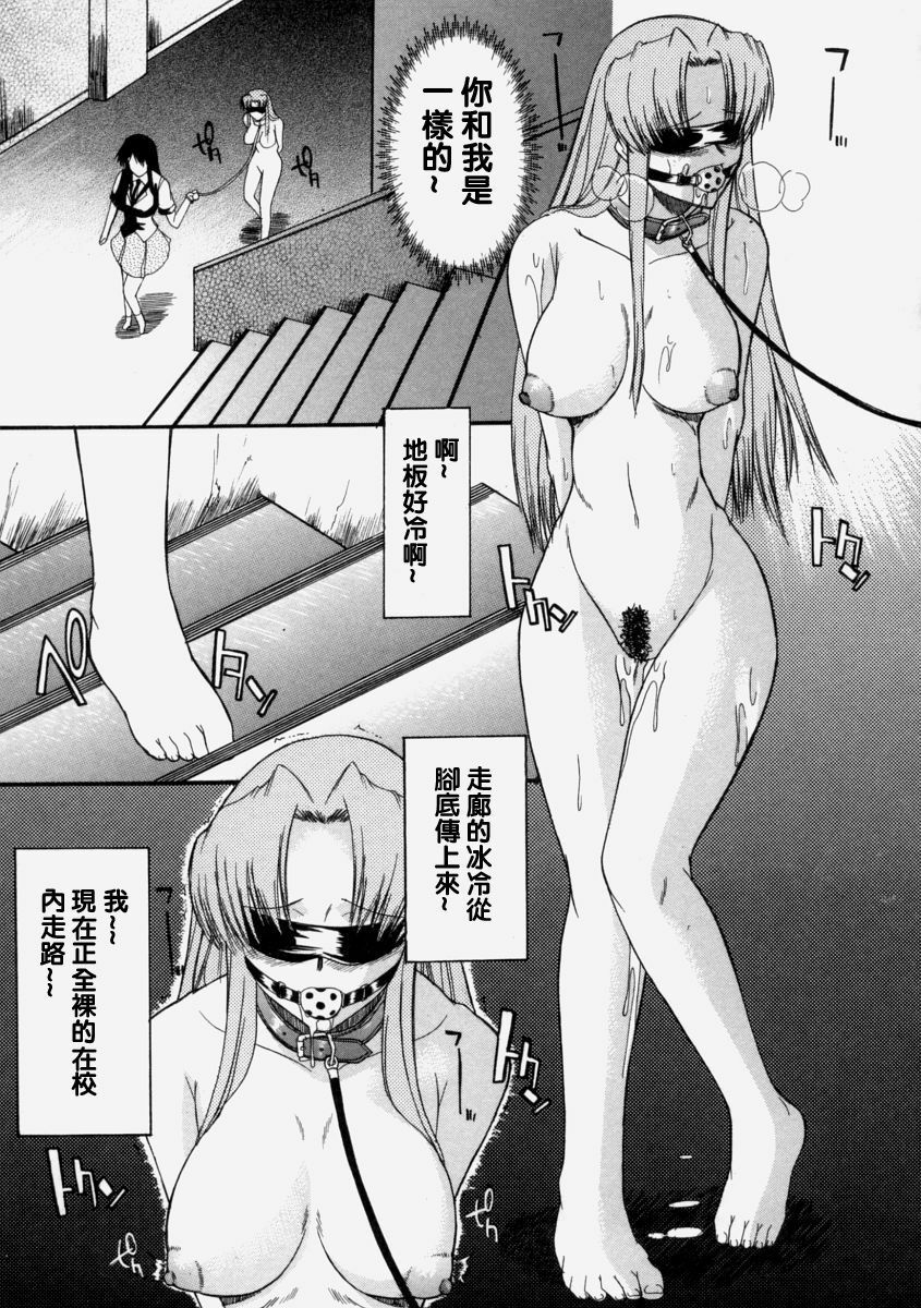 [Murasaki Syu] Nyuudaku Gansho - Sex Is Needed For School Life [Chinese] page 127 full