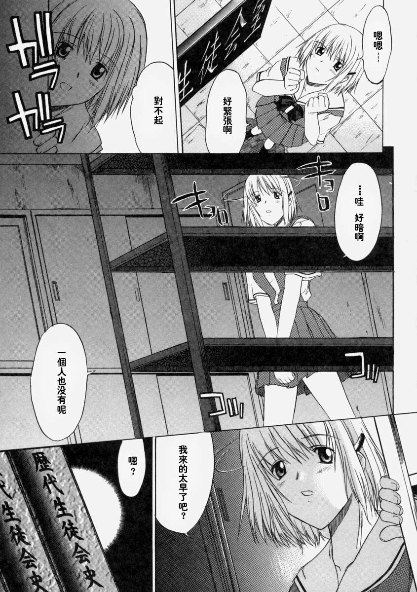 [Murasaki Syu] Nyuudaku Gansho - Sex Is Needed For School Life [Chinese] page 13 full