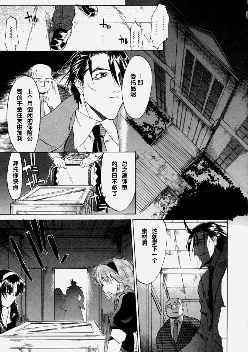 [Murasaki Syu] Nyuudaku Gansho - Sex Is Needed For School Life [Chinese] page 135 full