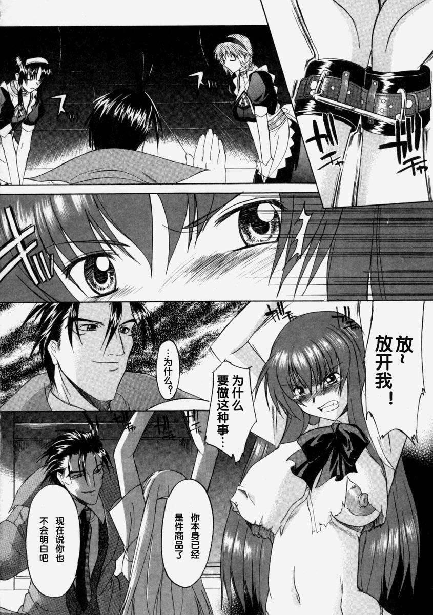 [Murasaki Syu] Nyuudaku Gansho - Sex Is Needed For School Life [Chinese] page 138 full
