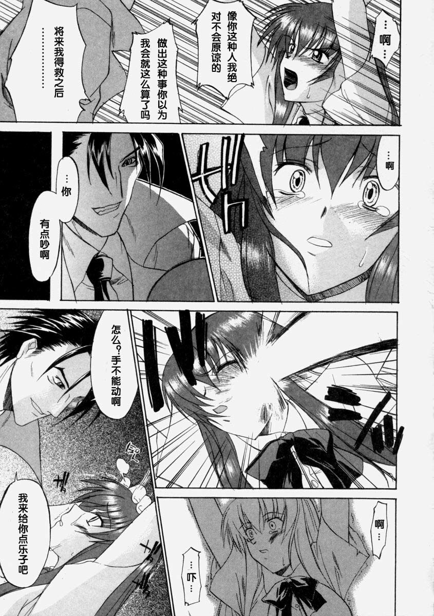 [Murasaki Syu] Nyuudaku Gansho - Sex Is Needed For School Life [Chinese] page 139 full