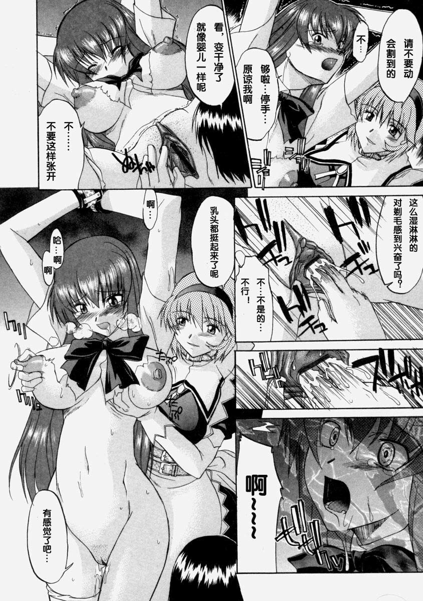 [Murasaki Syu] Nyuudaku Gansho - Sex Is Needed For School Life [Chinese] page 142 full