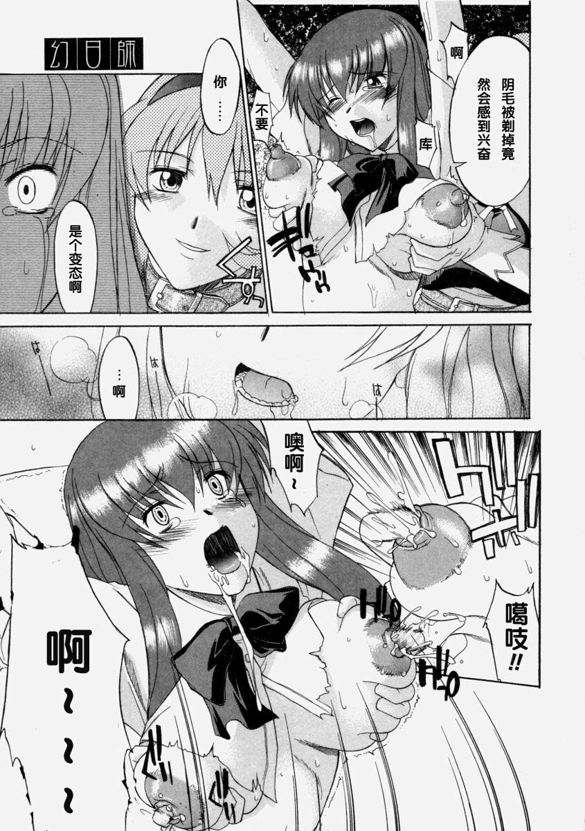 [Murasaki Syu] Nyuudaku Gansho - Sex Is Needed For School Life [Chinese] page 143 full