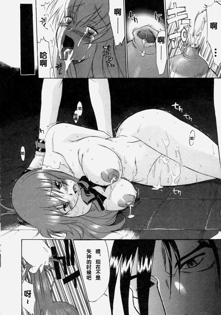 [Murasaki Syu] Nyuudaku Gansho - Sex Is Needed For School Life [Chinese] page 144 full