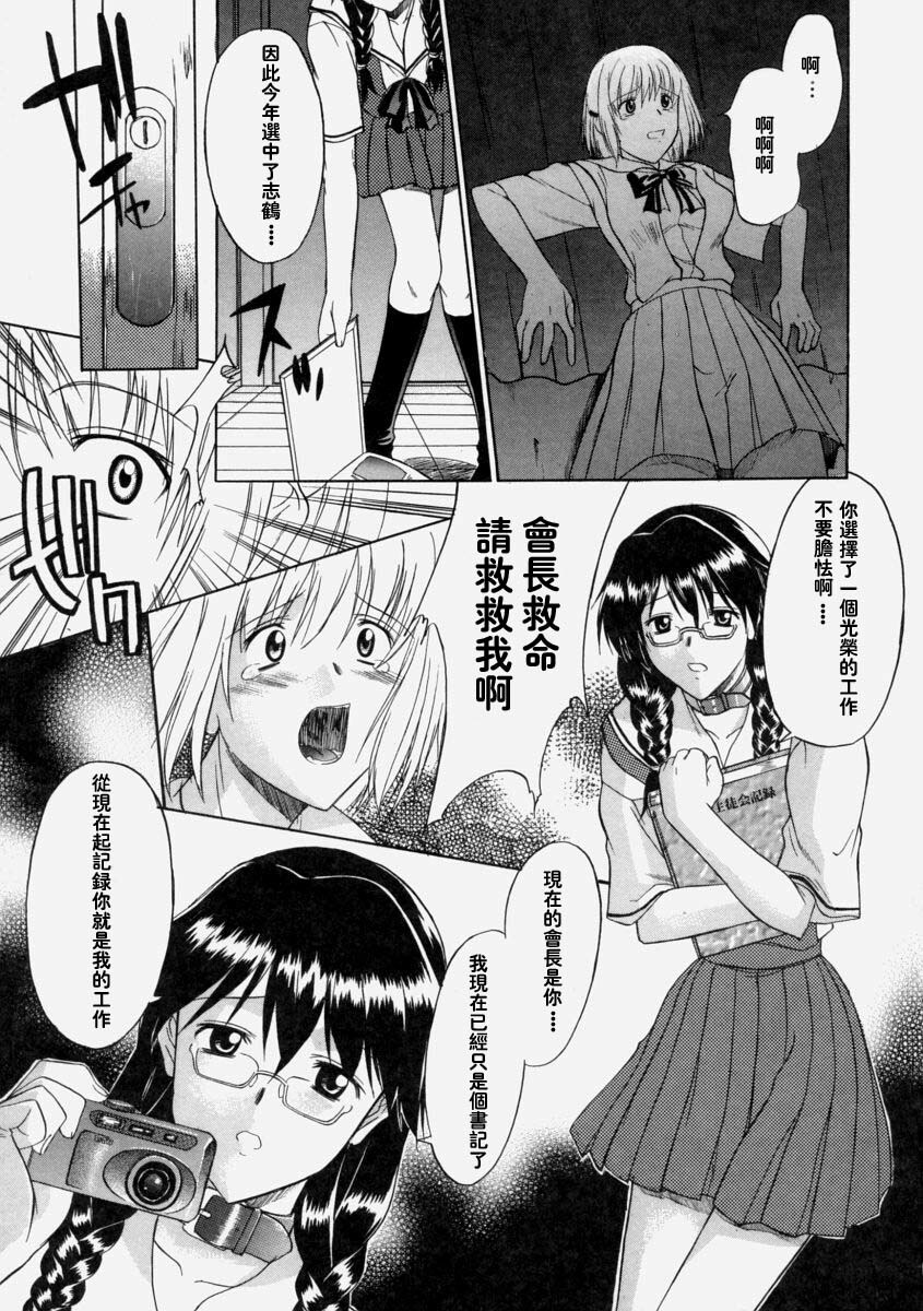 [Murasaki Syu] Nyuudaku Gansho - Sex Is Needed For School Life [Chinese] page 17 full