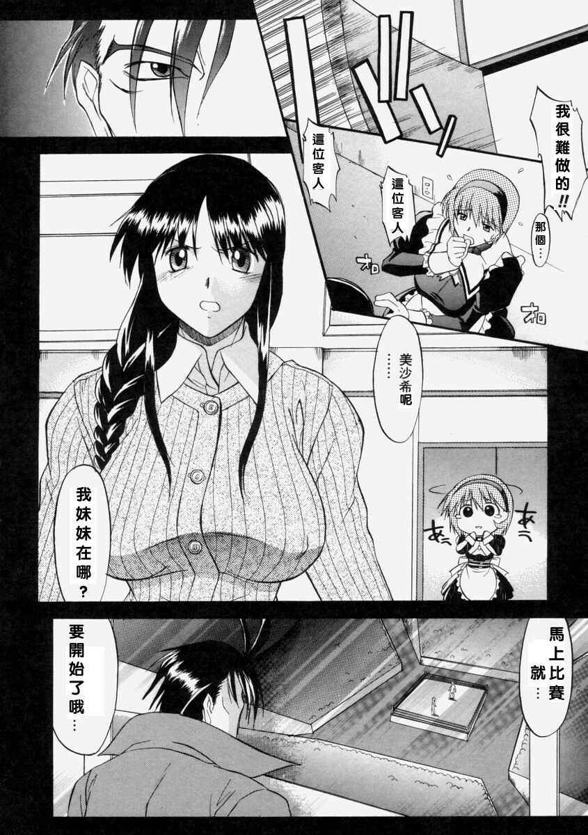 [Murasaki Syu] Nyuudaku Gansho - Sex Is Needed For School Life [Chinese] page 176 full