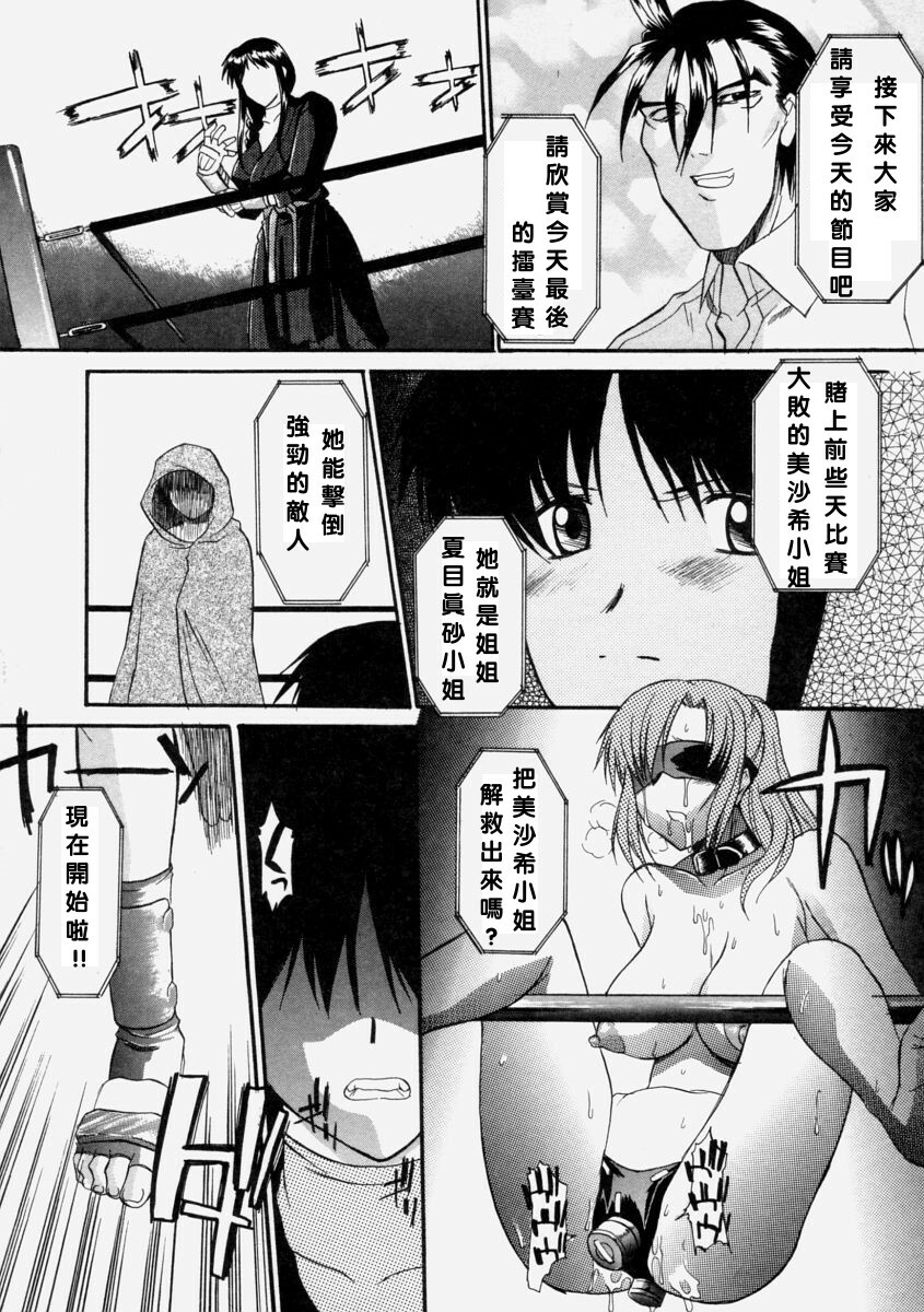 [Murasaki Syu] Nyuudaku Gansho - Sex Is Needed For School Life [Chinese] page 178 full