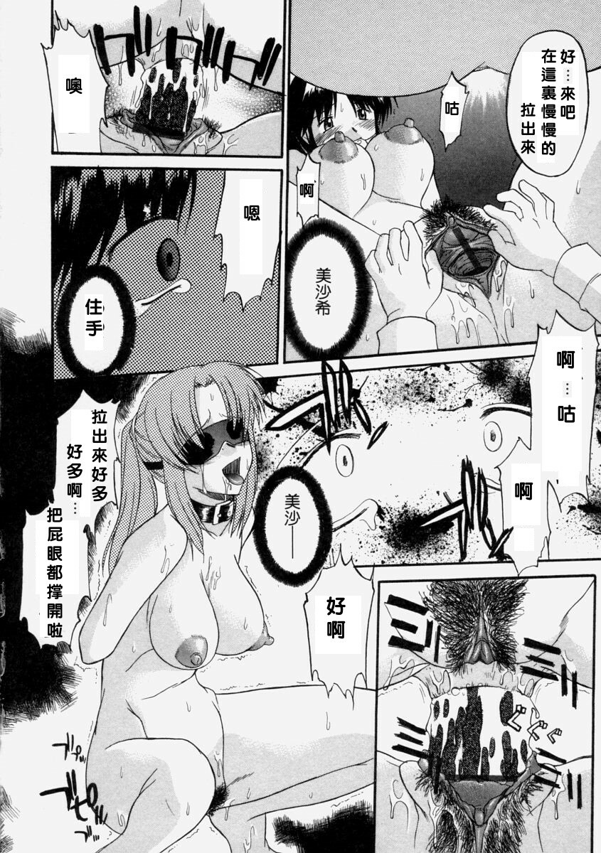 [Murasaki Syu] Nyuudaku Gansho - Sex Is Needed For School Life [Chinese] page 186 full