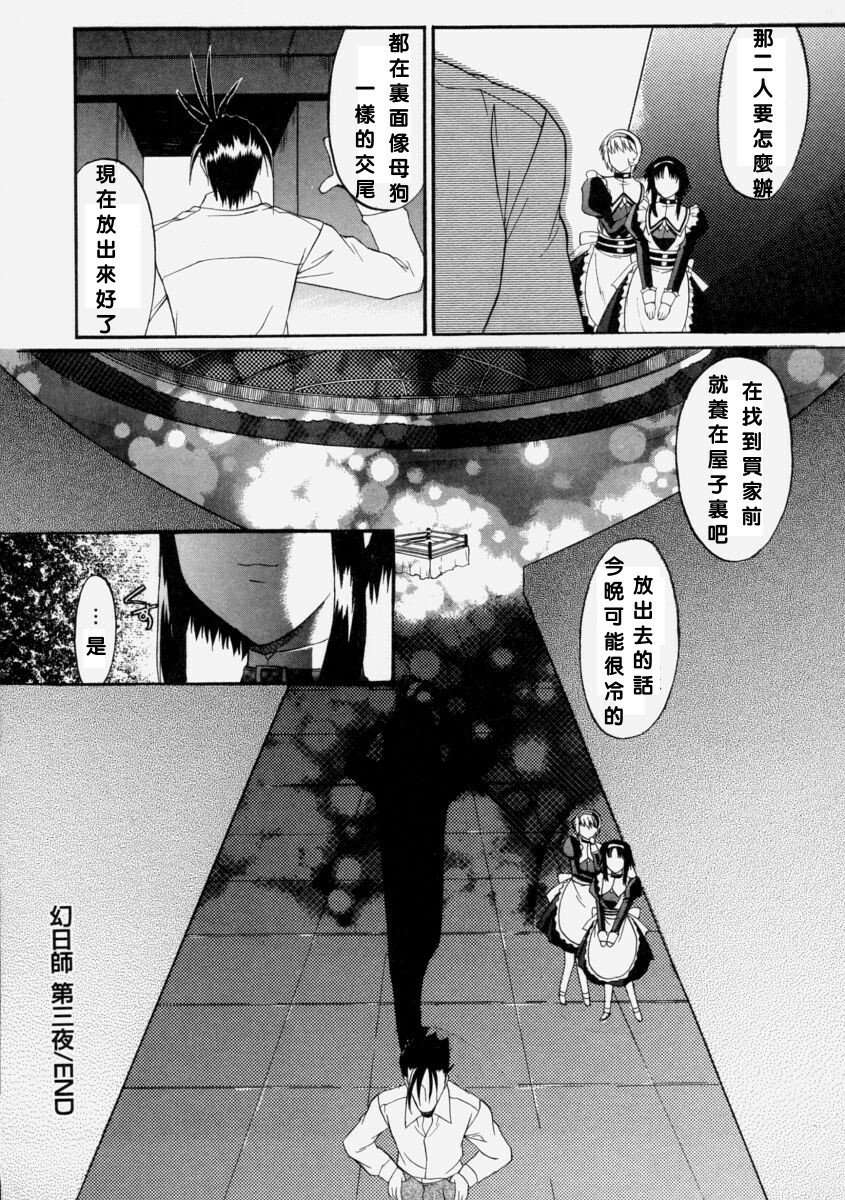 [Murasaki Syu] Nyuudaku Gansho - Sex Is Needed For School Life [Chinese] page 190 full