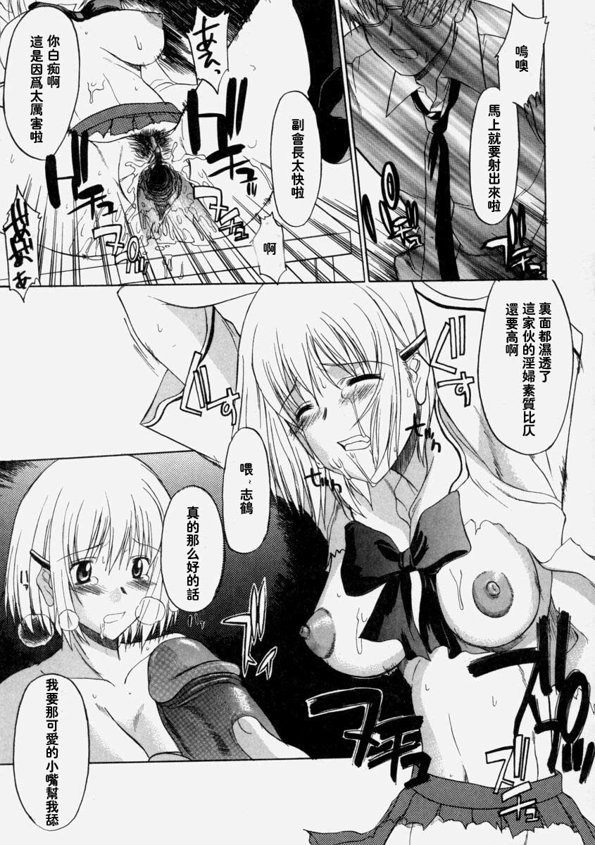 [Murasaki Syu] Nyuudaku Gansho - Sex Is Needed For School Life [Chinese] page 23 full