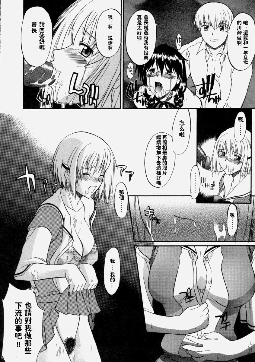 [Murasaki Syu] Nyuudaku Gansho - Sex Is Needed For School Life [Chinese] page 34 full