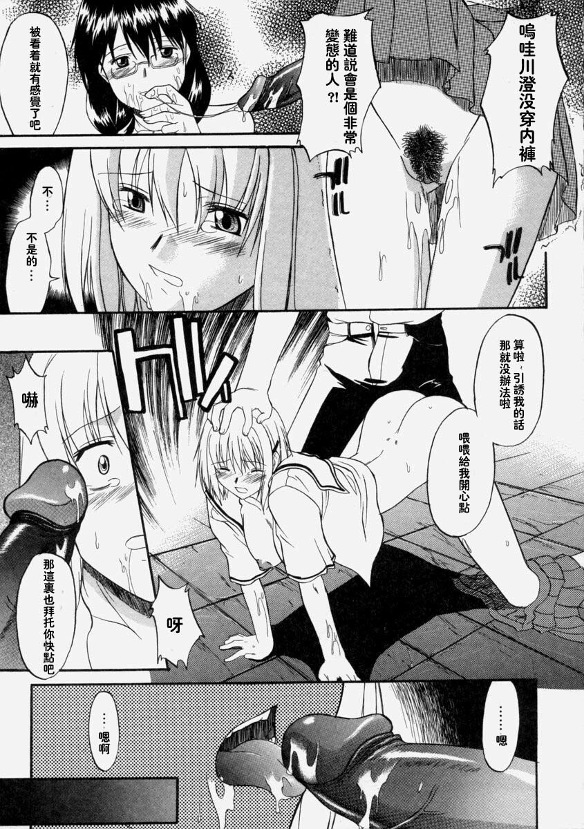 [Murasaki Syu] Nyuudaku Gansho - Sex Is Needed For School Life [Chinese] page 35 full