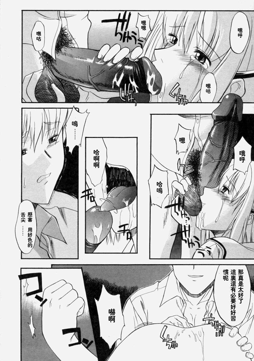 [Murasaki Syu] Nyuudaku Gansho - Sex Is Needed For School Life [Chinese] page 36 full