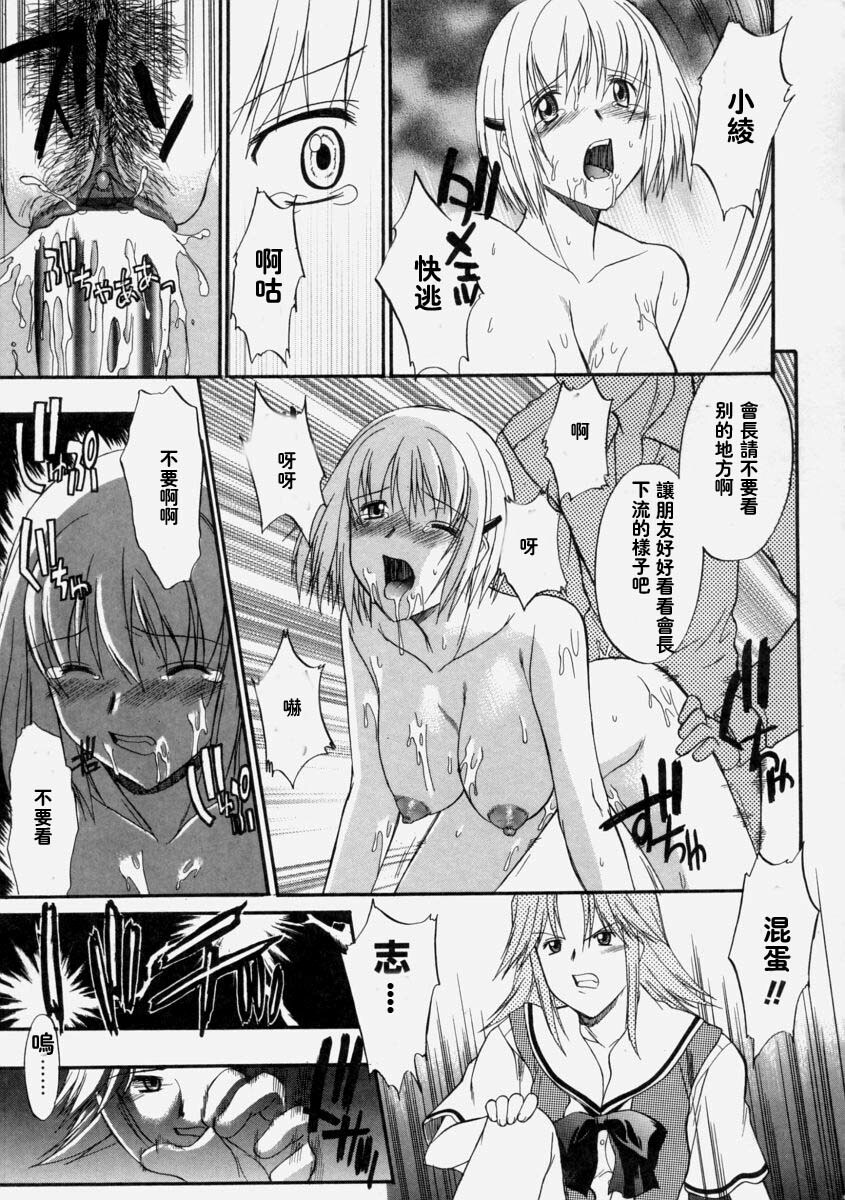 [Murasaki Syu] Nyuudaku Gansho - Sex Is Needed For School Life [Chinese] page 41 full