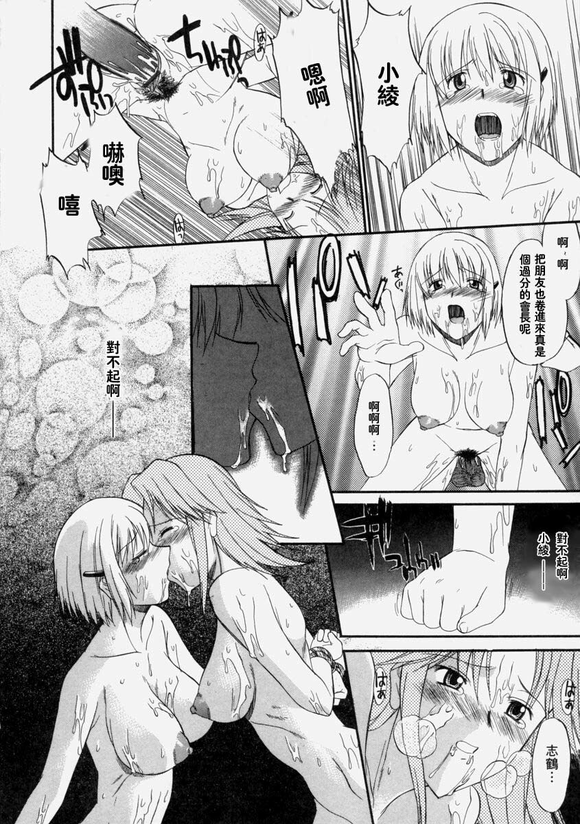 [Murasaki Syu] Nyuudaku Gansho - Sex Is Needed For School Life [Chinese] page 48 full