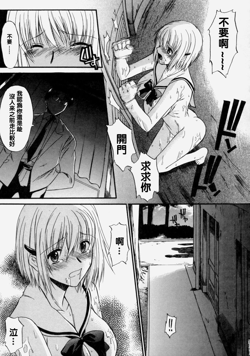 [Murasaki Syu] Nyuudaku Gansho - Sex Is Needed For School Life [Chinese] page 57 full