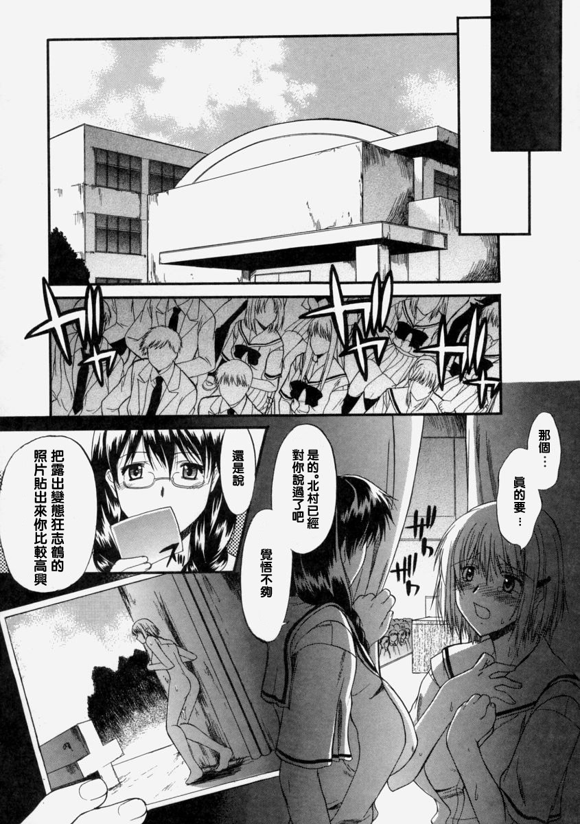 [Murasaki Syu] Nyuudaku Gansho - Sex Is Needed For School Life [Chinese] page 60 full