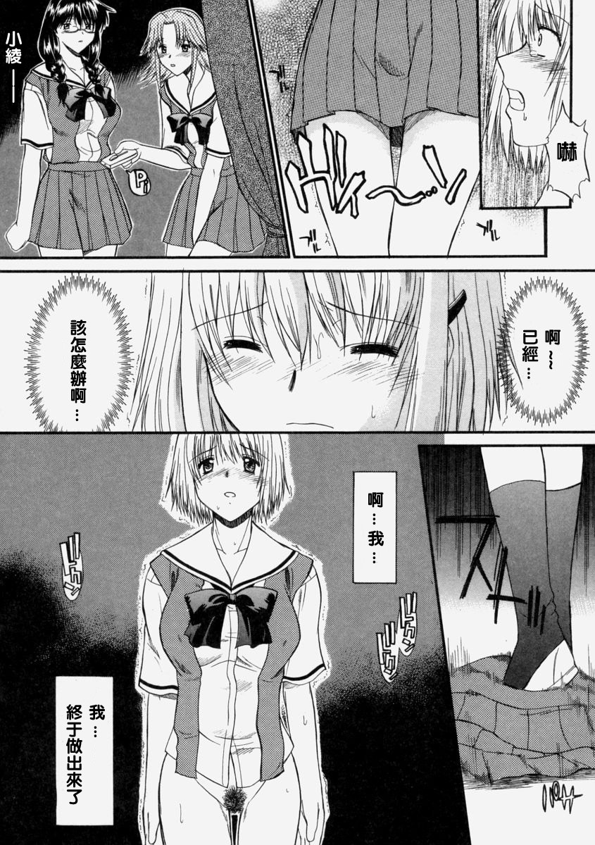 [Murasaki Syu] Nyuudaku Gansho - Sex Is Needed For School Life [Chinese] page 62 full