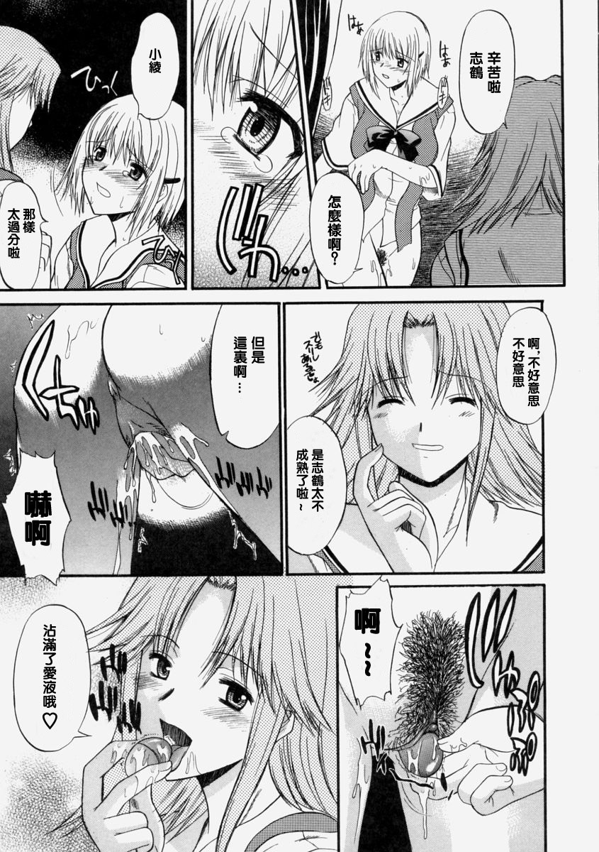 [Murasaki Syu] Nyuudaku Gansho - Sex Is Needed For School Life [Chinese] page 65 full