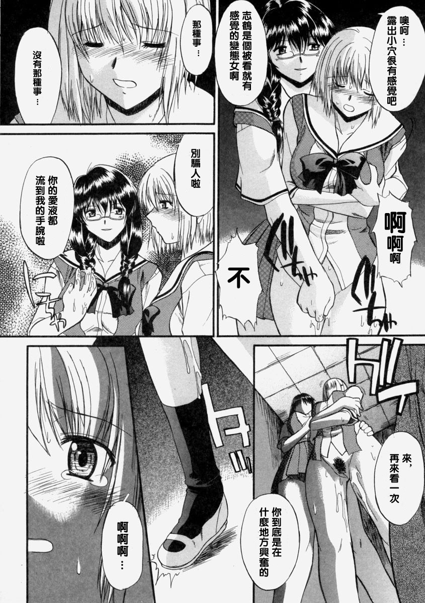 [Murasaki Syu] Nyuudaku Gansho - Sex Is Needed For School Life [Chinese] page 66 full