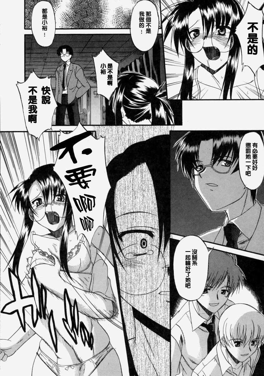 [Murasaki Syu] Nyuudaku Gansho - Sex Is Needed For School Life [Chinese] page 80 full