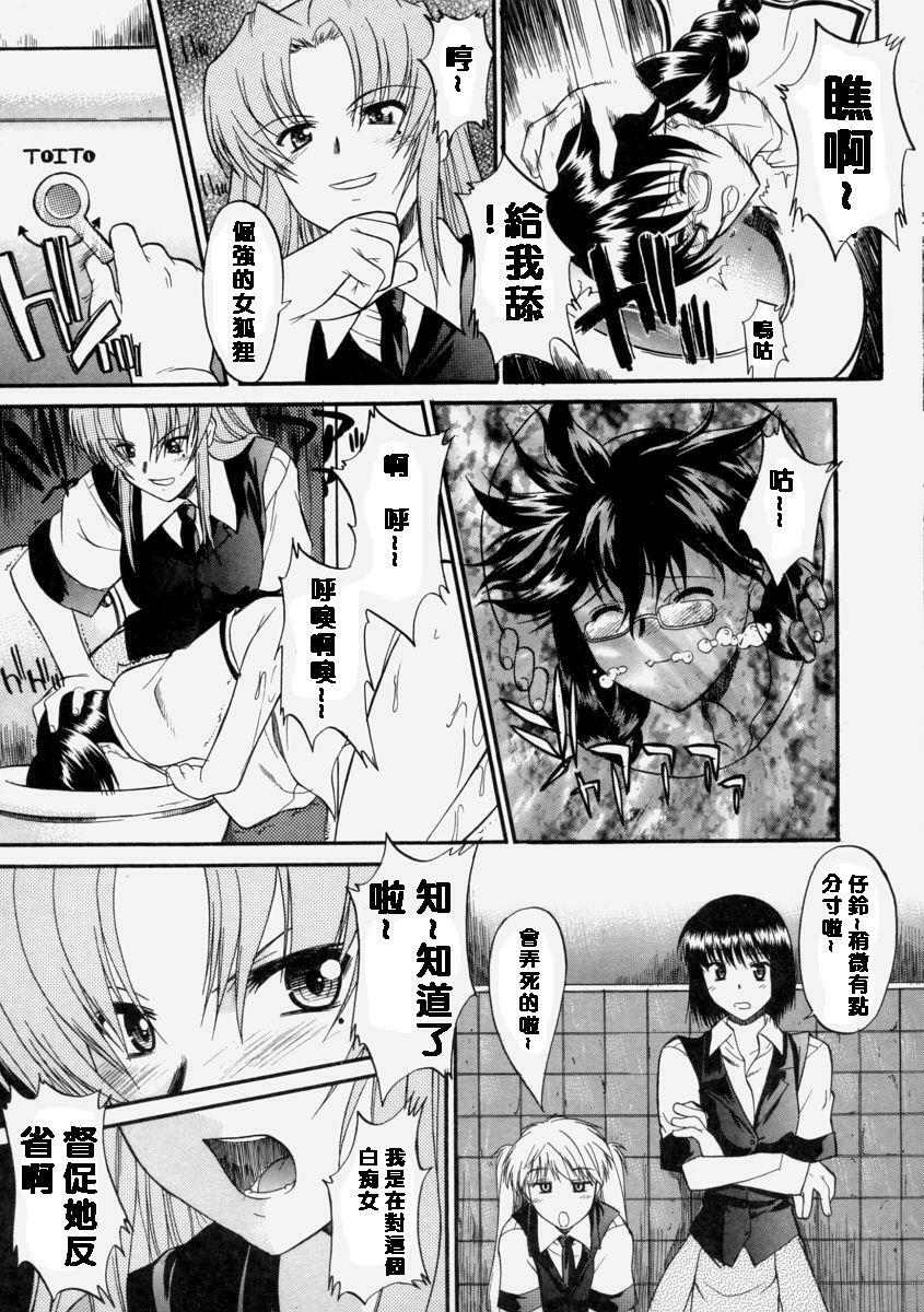 [Murasaki Syu] Nyuudaku Gansho - Sex Is Needed For School Life [Chinese] page 97 full