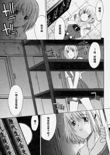 [Murasaki Syu] Nyuudaku Gansho - Sex Is Needed For School Life [Chinese] - page 13