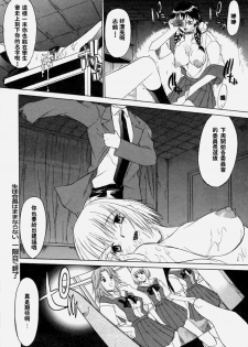 [Murasaki Syu] Nyuudaku Gansho - Sex Is Needed For School Life [Chinese] - page 28