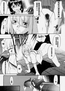 [Murasaki Syu] Nyuudaku Gansho - Sex Is Needed For School Life [Chinese] - page 35