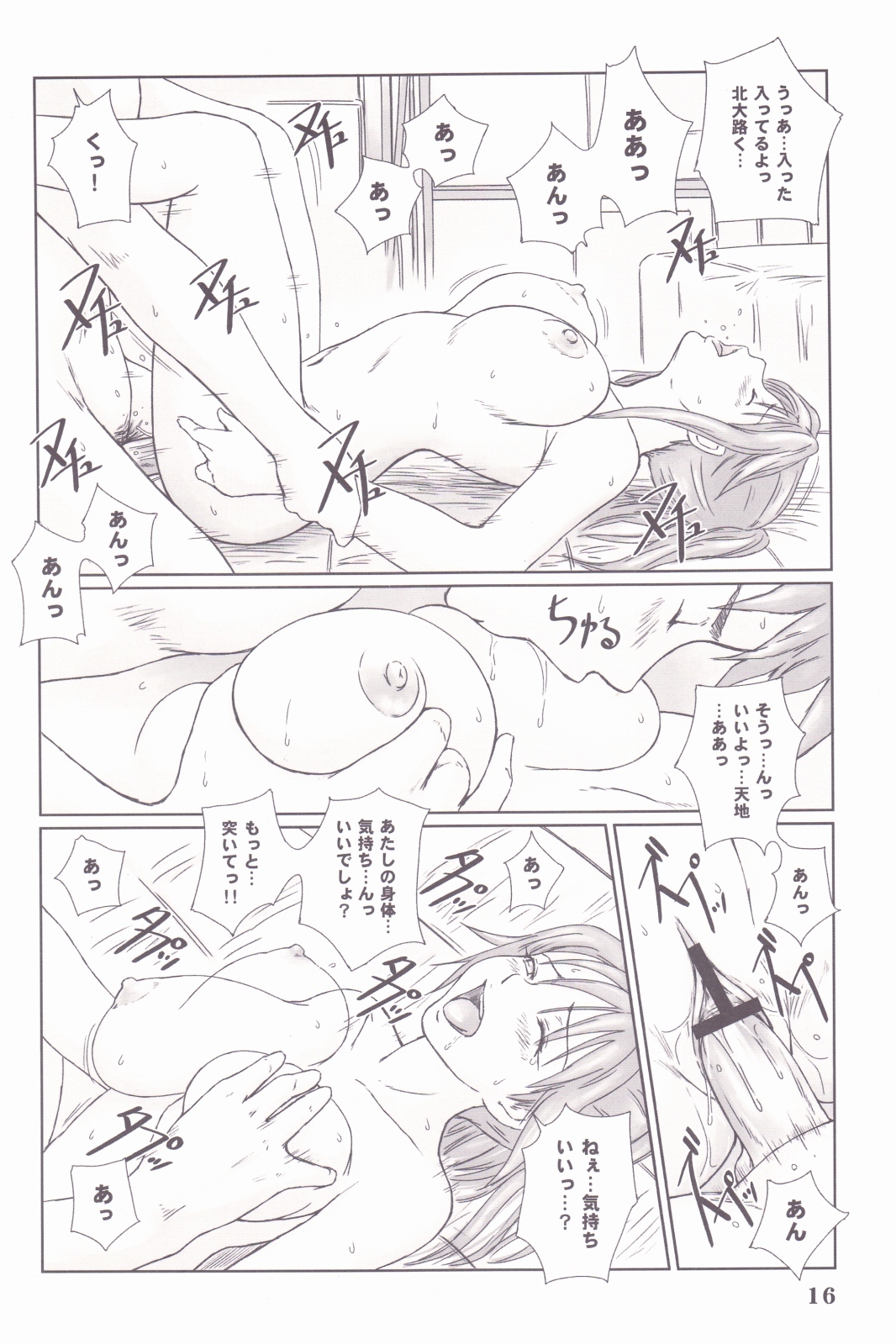 (C71) [G's studio (Kisaragi Gunma)] STRAWBERRY PANIC 3 (Ichigo 100%) page 15 full