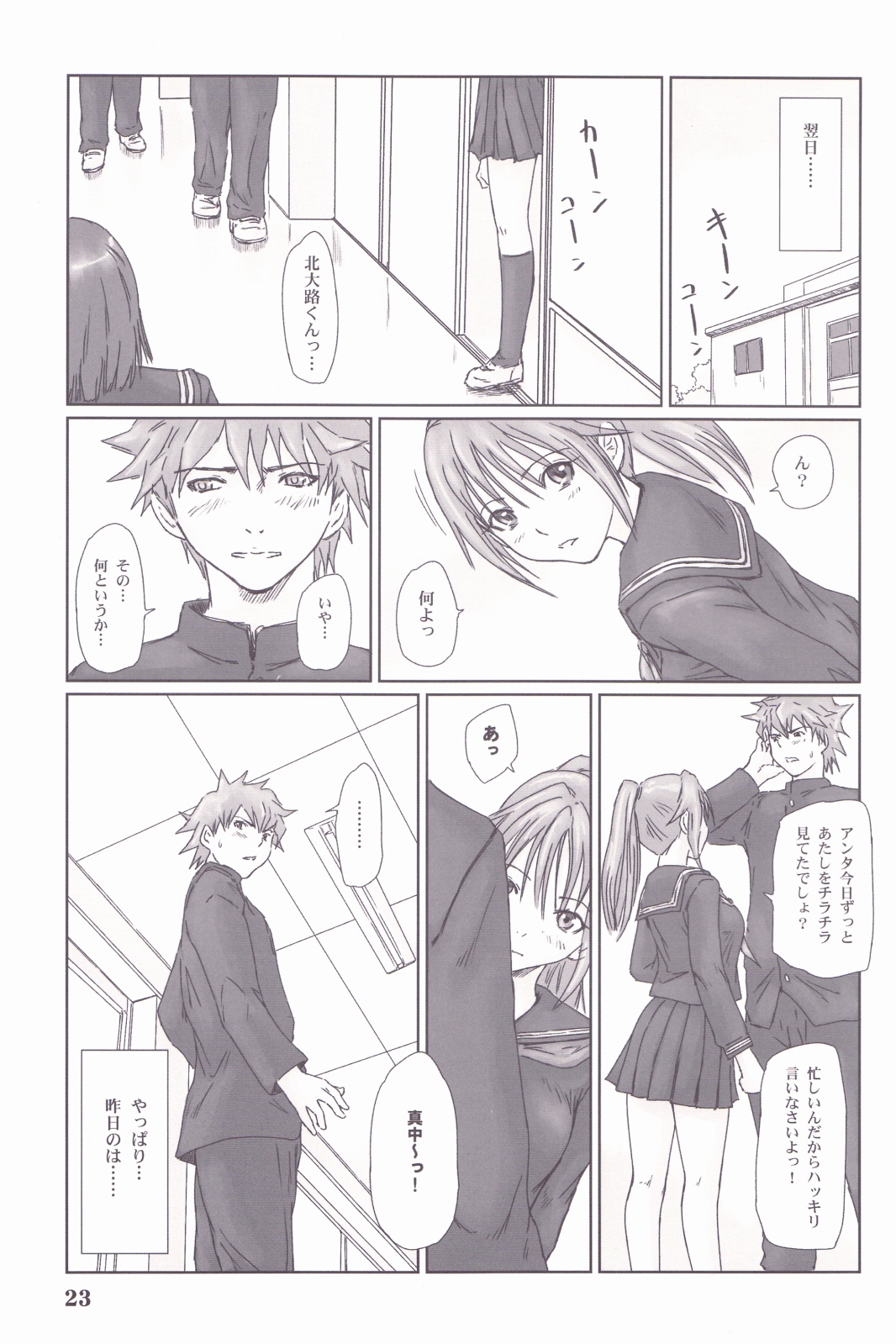 (C71) [G's studio (Kisaragi Gunma)] STRAWBERRY PANIC 3 (Ichigo 100%) page 22 full