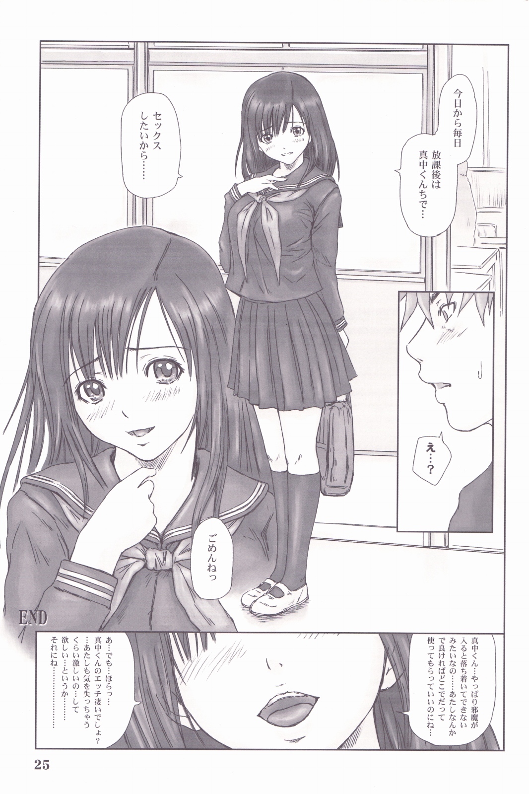 (C71) [G's studio (Kisaragi Gunma)] STRAWBERRY PANIC 3 (Ichigo 100%) page 24 full