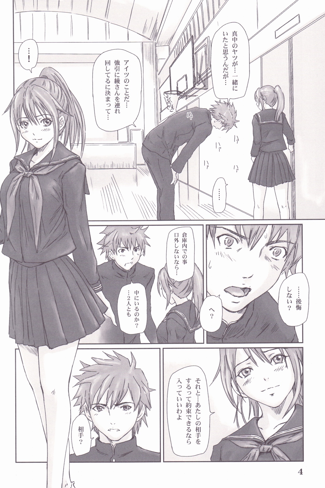 (C71) [G's studio (Kisaragi Gunma)] STRAWBERRY PANIC 3 (Ichigo 100%) page 3 full