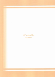 (C71) [G's studio (Kisaragi Gunma)] STRAWBERRY PANIC 3 (Ichigo 100%) - page 26