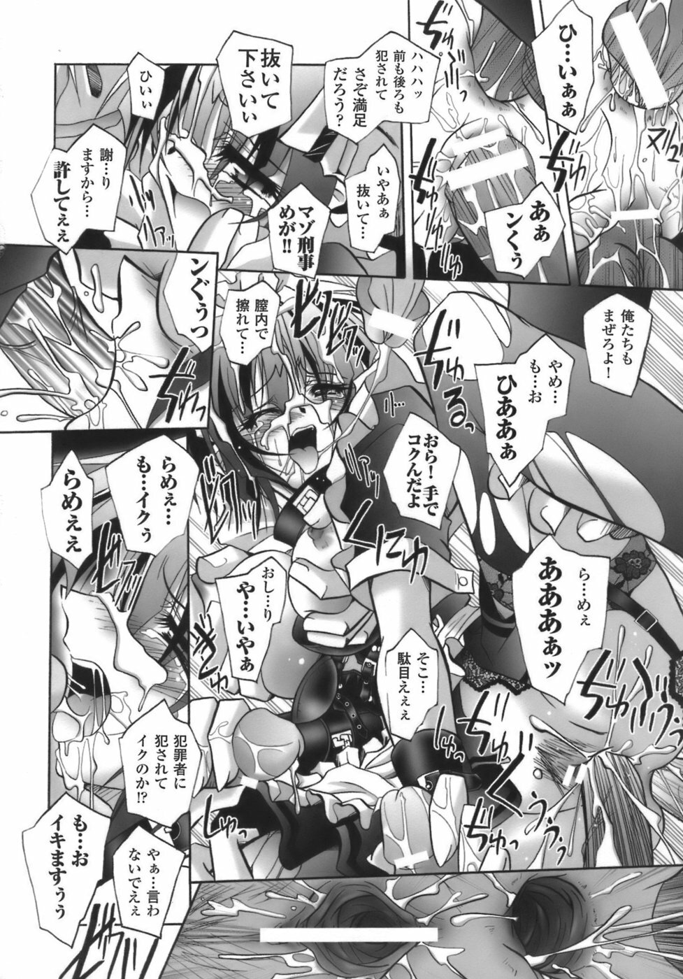 [Parfait] Datenshi-tachi no Chinkonka - Fallen Angels Requiem page 107 full